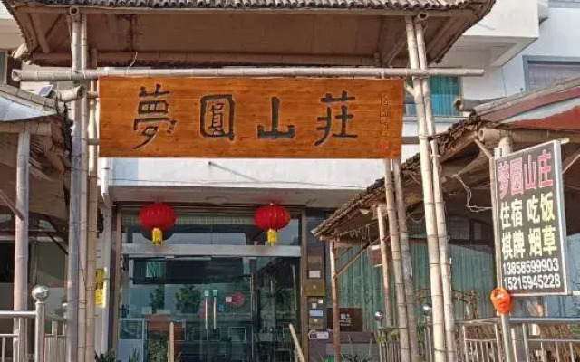 Home Stay in Mengyuan Villa, Xinchang