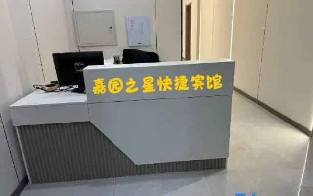 Jiayuan Star Express Homestay
