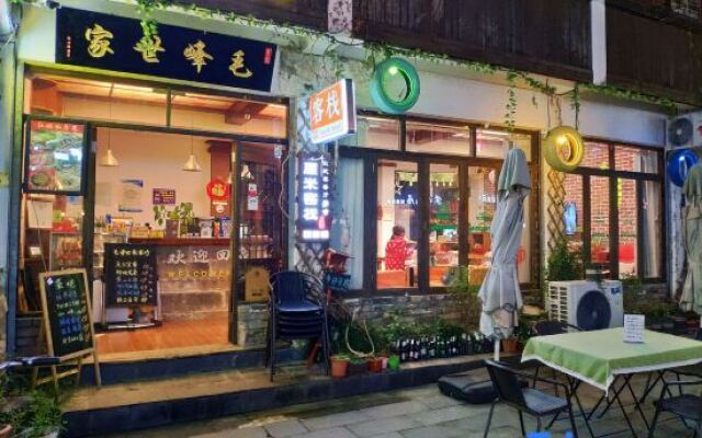 Wo Tian Wo Yuan Hostel