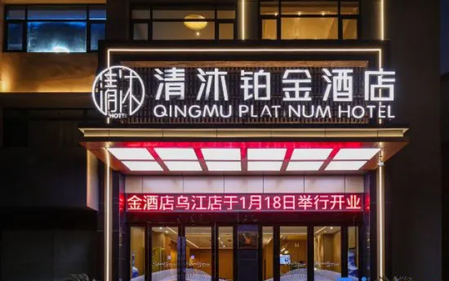 Qingmu Platinum Hotel (He County Wujiang Branch) – Exterior – Hexian