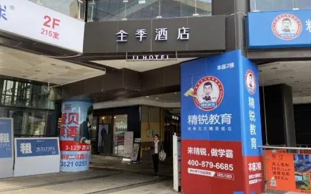 Ji Hotel Shanghai Gucun Park Metro Station