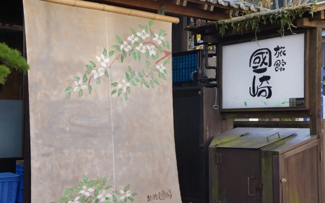 Ryokan Kunisaki