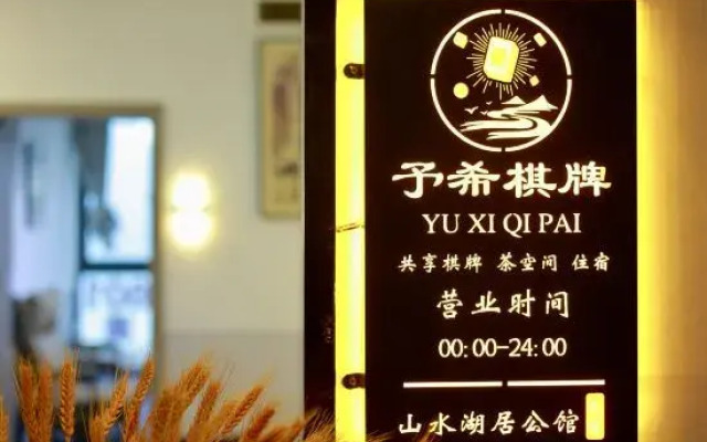 Shanshui Huju Mansion