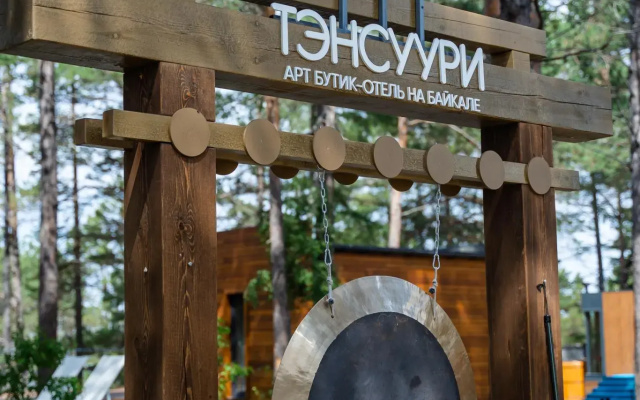 Тэнсуури