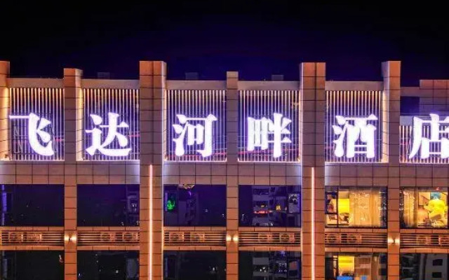 Feida Riverside Hotel