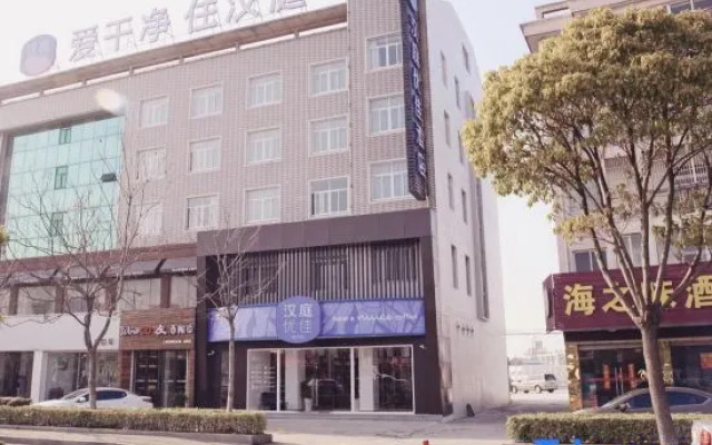 HanTing Premium Hotel (Qidong Lvsi Port)