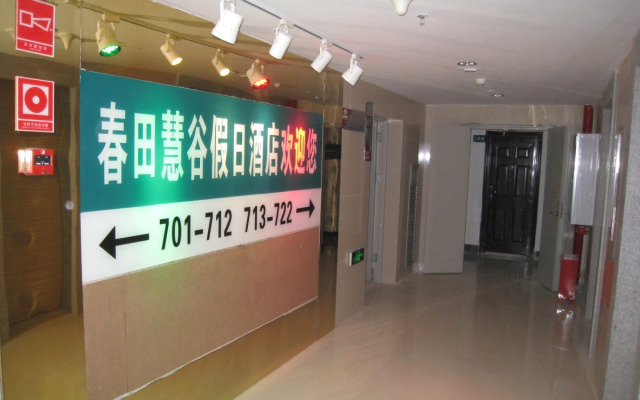 Chun Tian Hui Gu Holiday Hotel