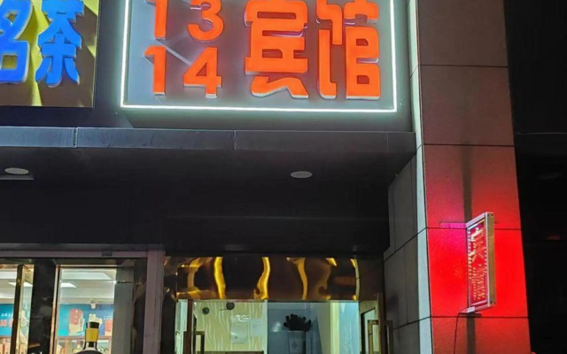 Nanjing 1314 Hotel