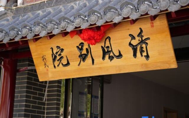 Luoyang Qingfeng Bieyuan Homestay (Luoyang China National Garden Branch)