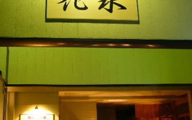 Yubara Onsen Yumeguri No Yado Matsunoya Kasen
