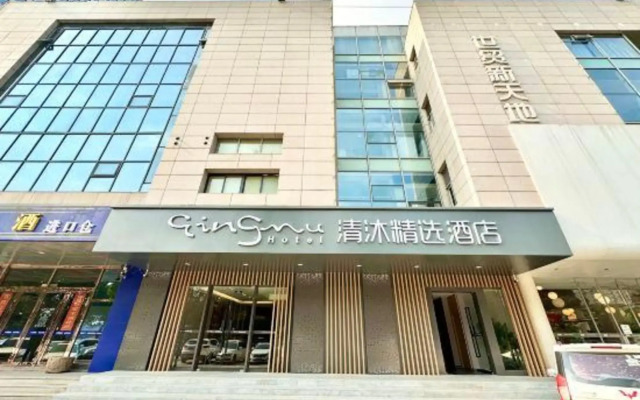 Qingmu Hotel Changzhou Yancheng World Trade Centre