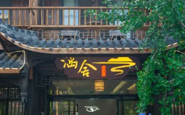 Hongya Hanshe Boutique Homestay