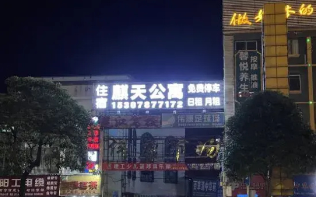 Nanning Qitian Apartment