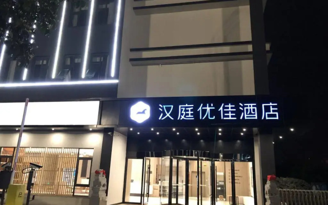 HanTing Premium Hotel (Hangzhou Xiaoshan International Airport)