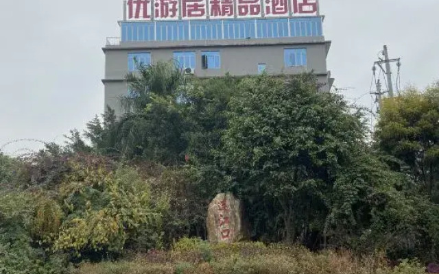 Youyouju Boutique Hotel