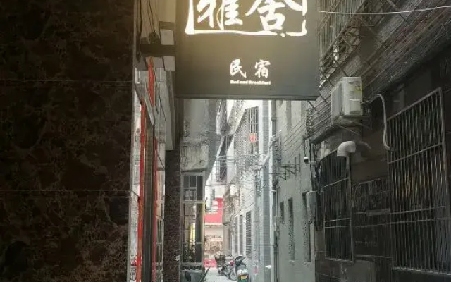 Nanchu Yashe Homestay (Nan'ao Island Ecotourism Area Store)