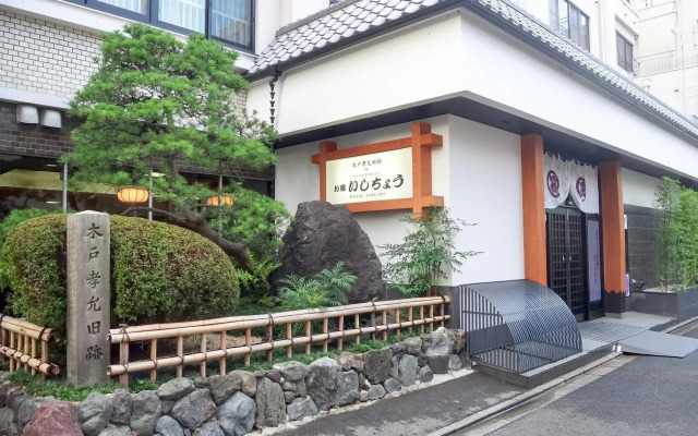 Ishicho