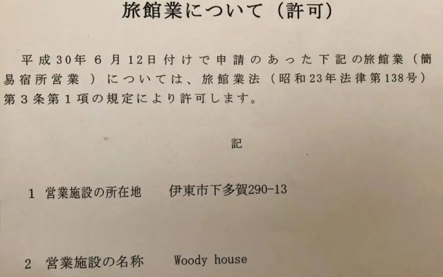 woody house - Vacation STAY 81687v