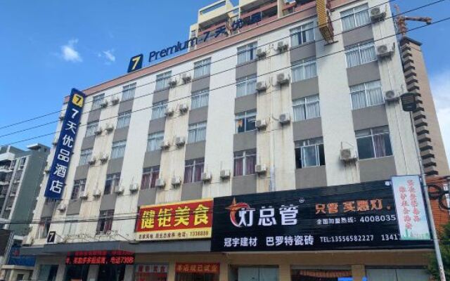 7 Days Premium Hotel (Yunan)