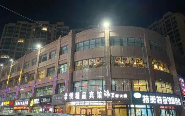 Tianzhu Xiyue Boutique Hotel