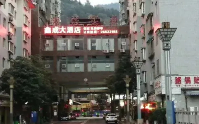 Tongzi Xincheng Hotel