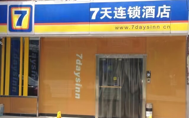 7 Days Inn Wuhan Jianghan Road Subway Station Branch