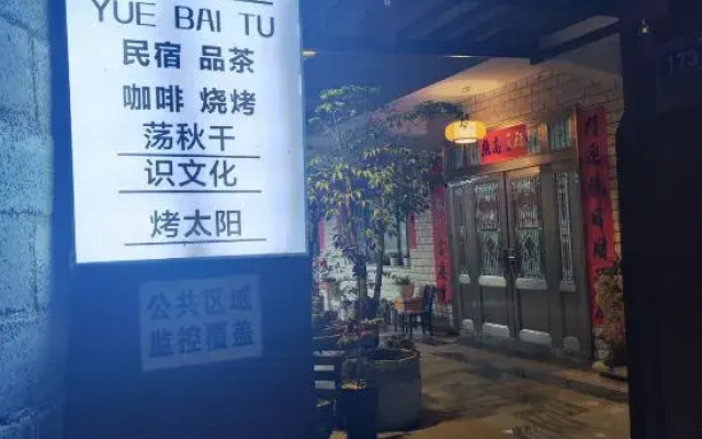 Yuebaitu Homestay