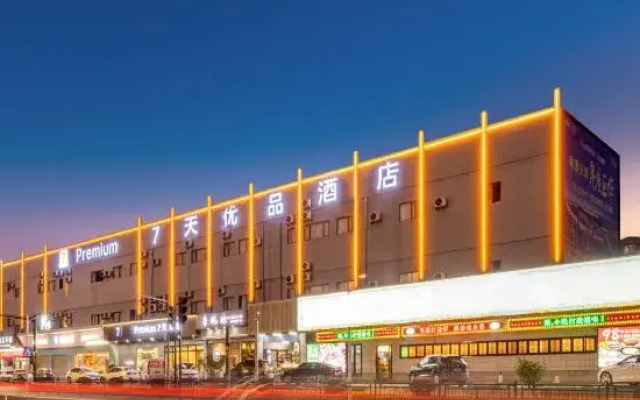 7 Days Premium Hotel (Zhuhai Gongbei Port)