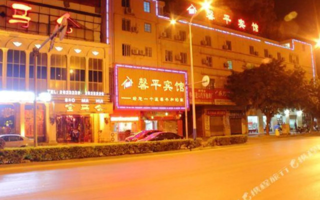 Xinping Hotel Liuzhou Hangyin Road