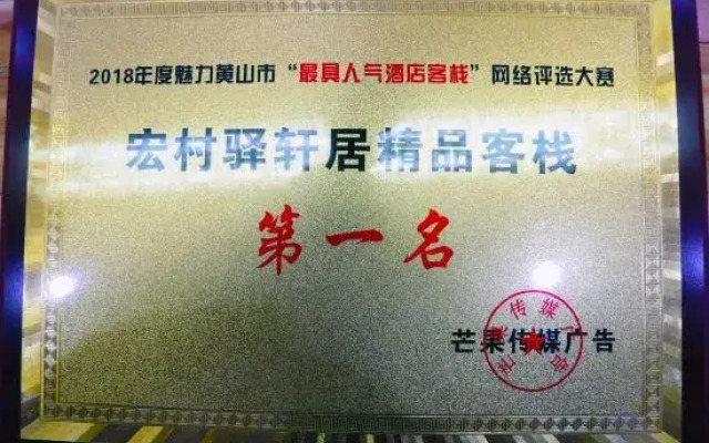 Yi Xuan Ju Deluxe Lnn and Suites