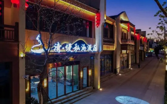 Qing·Fushi Tang Hotel (Wuhu Ancient City Branch)