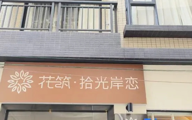 Floral Hotel·Shiguang'an Love · Hotel  (Qinghuiyuan Branch, Daliang Zhonglou Subway Station) – Exterior – Foshan