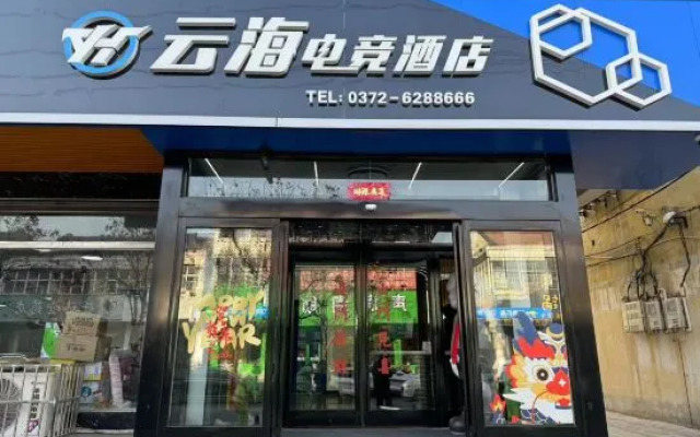 Linzhou Yunhai E-sports Hotel