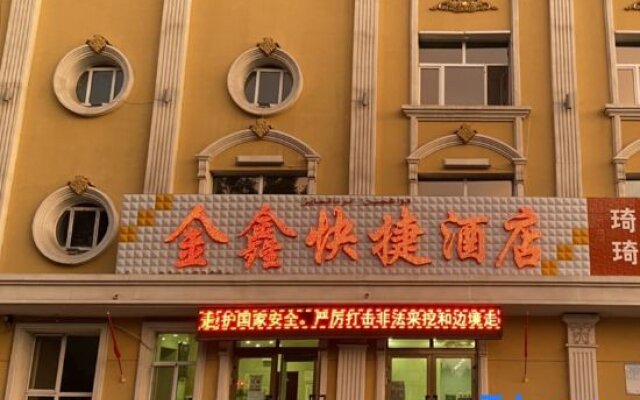 Jinxin Express Hotel Burqin