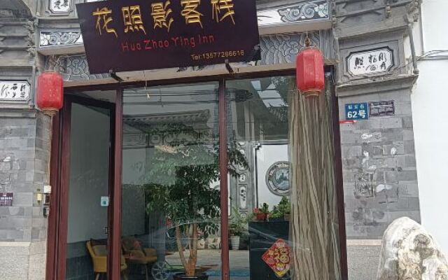 Zhi Lan Court Inn