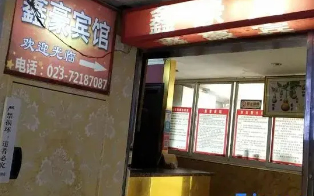 Chongqing Xinhao Hotel