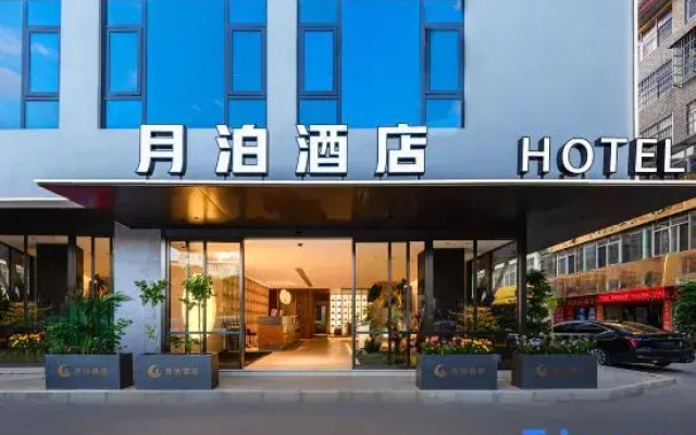 Yuxi Hongta Yuebo Hotel (Xiaomiaojie Nie'er Park Branch)