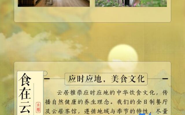 Yibin Bamboo Sea Renjoy Hotel