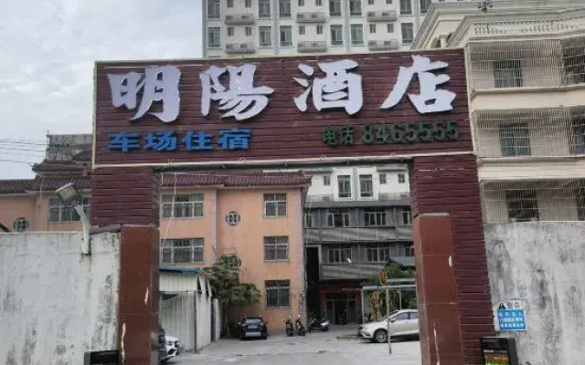 Mingyang Business Hotel