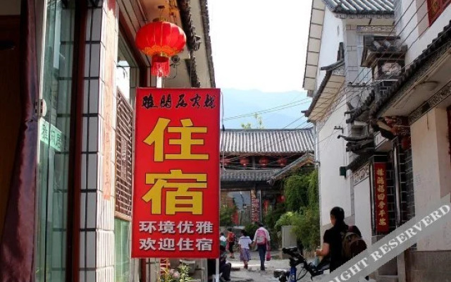 Dali Yaxianju Inn
