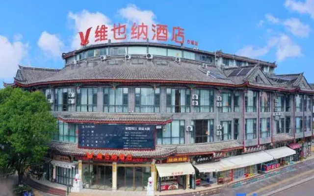 Vienna Hotel (Chuxiong Xiren Ancient Town Branch)