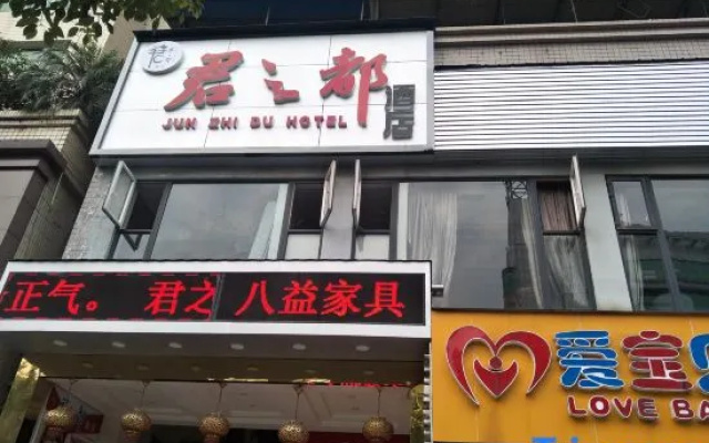 Junzhidu Holiday Hotel – Exterior – Chongqing