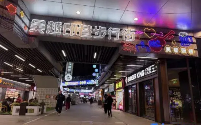 Shiguangli City Apartment (Huzhou Olympic Sports Center Wuyue Plaza)