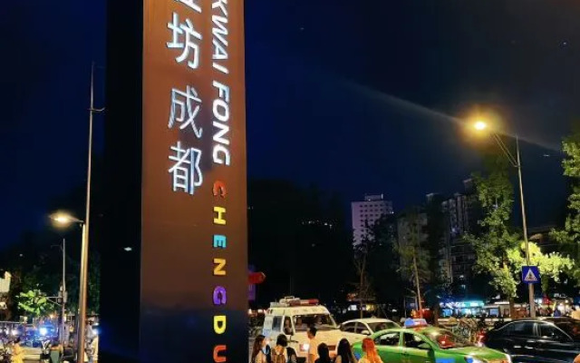 QingzhuHotel·Tianyi Select  (Shuangliu International Airport)