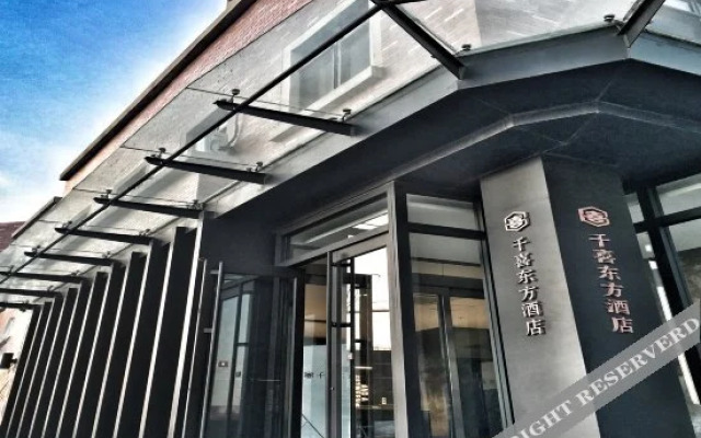 Qianxi Oriental Hotel (University Town Dingyang Wanda Plaza)