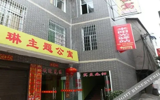 Zhangjiajie Weilin Theme Apartment