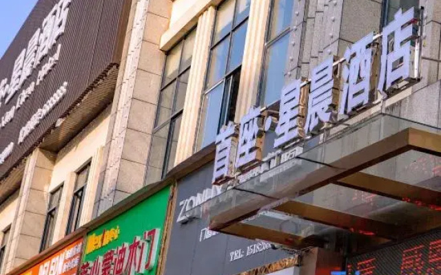 Shou Zuo·Xing chen  Hotel
