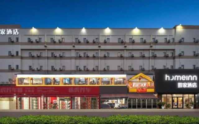 Home inns ·NEO(xiamen tongan fante dream kingdom store)