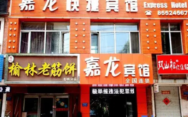 Harbin Jialong Express Hotel