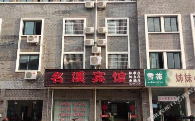 Mingxi Hotel